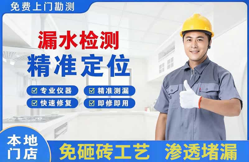 阳高漏水检测精准定位