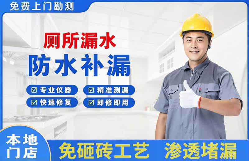 阳高厕所漏水维修